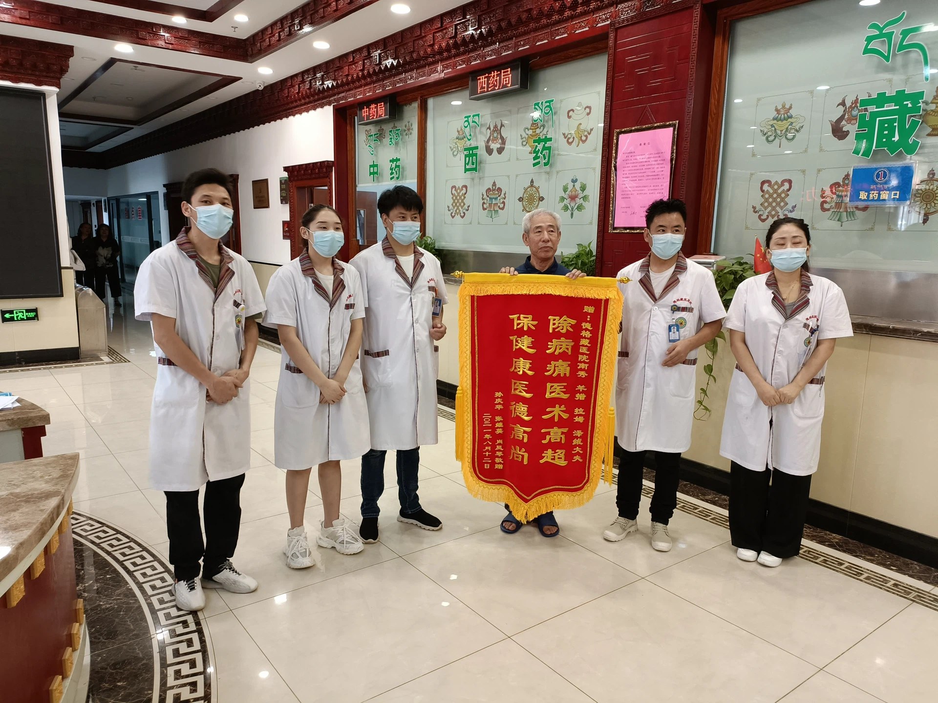 患者于取药窗口敬赠大夫锦旗