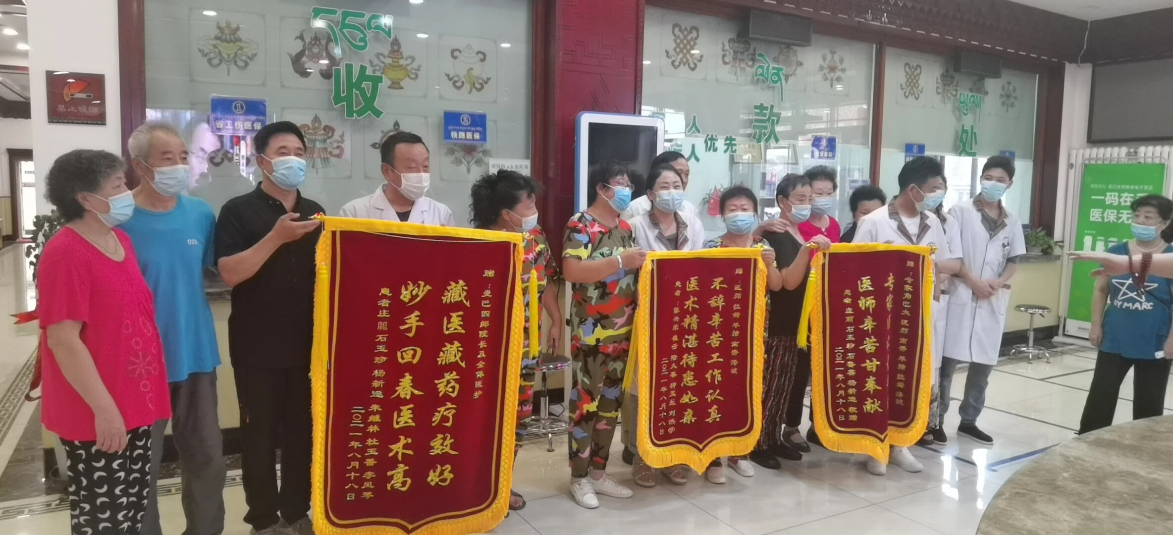 患者于收款处敬赠三面锦旗，含赠院长