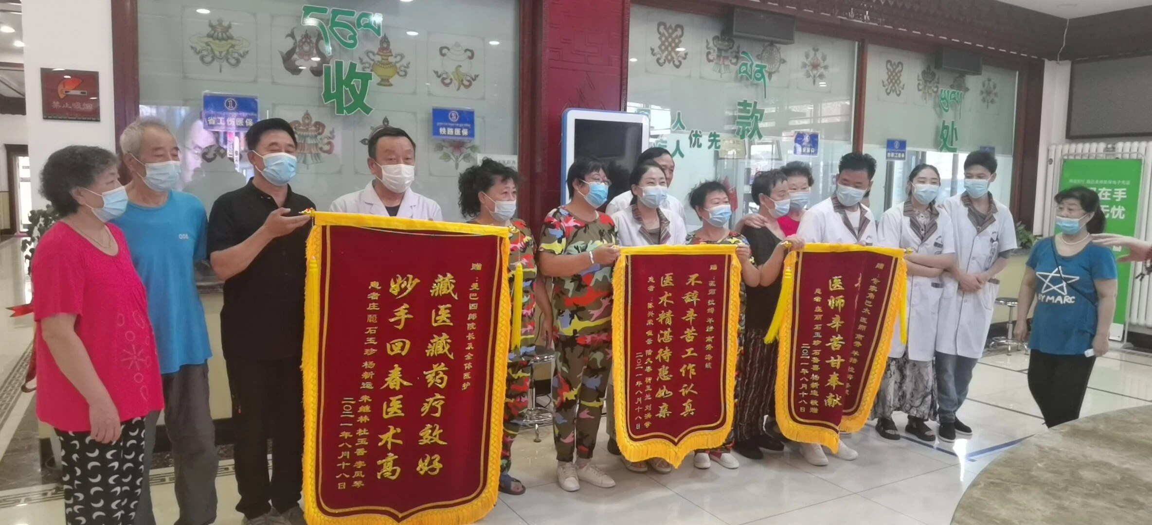 患者于收款处敬赠医护锦旗