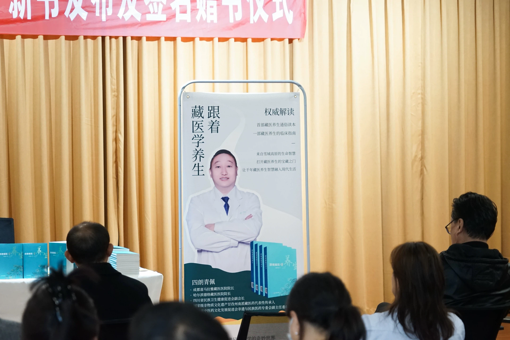 新书发布及签名赠书仪式全景