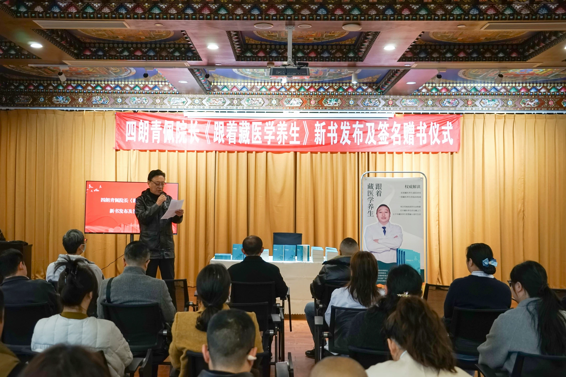 新书发布及签名赠书仪式现场
