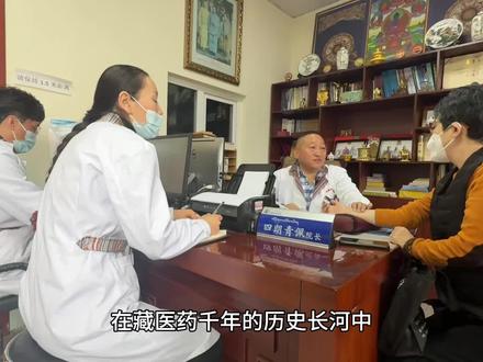 视频封面：清晨的藏医医院