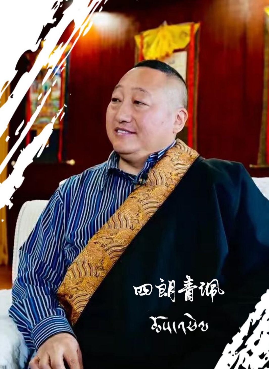 视频封面：康巴卫视《向巴聊天》全球首播