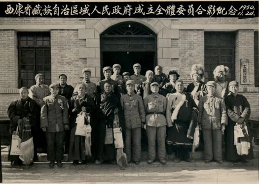 西康省藏族自治区人民政府成立全体委员合影（1950年11月）
