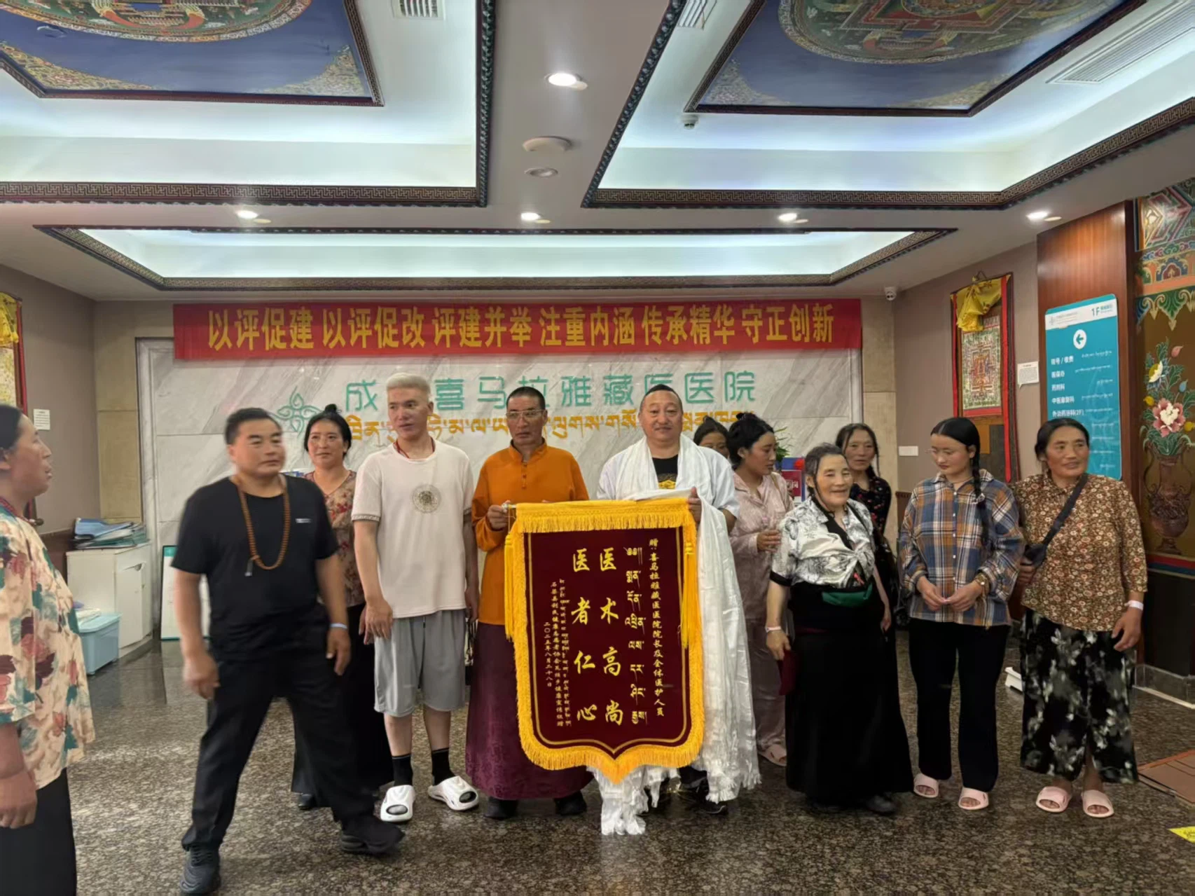 锦旗：医术高尚医者仁心，赠成都喜马拉雅藏医医院院长及全体医护人员
