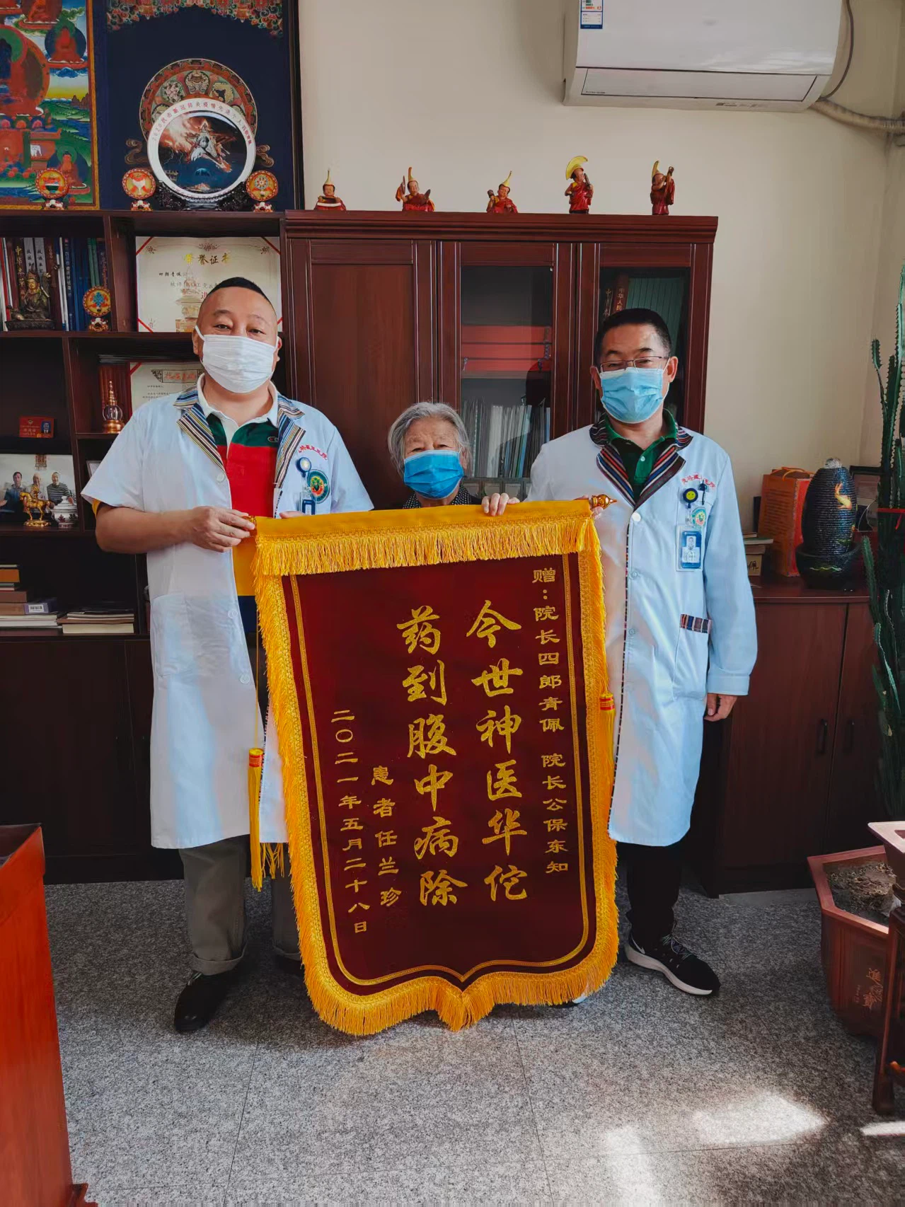 锦旗：今世神医华佗药到腹中病除，患者任兰珍敬赠院长
