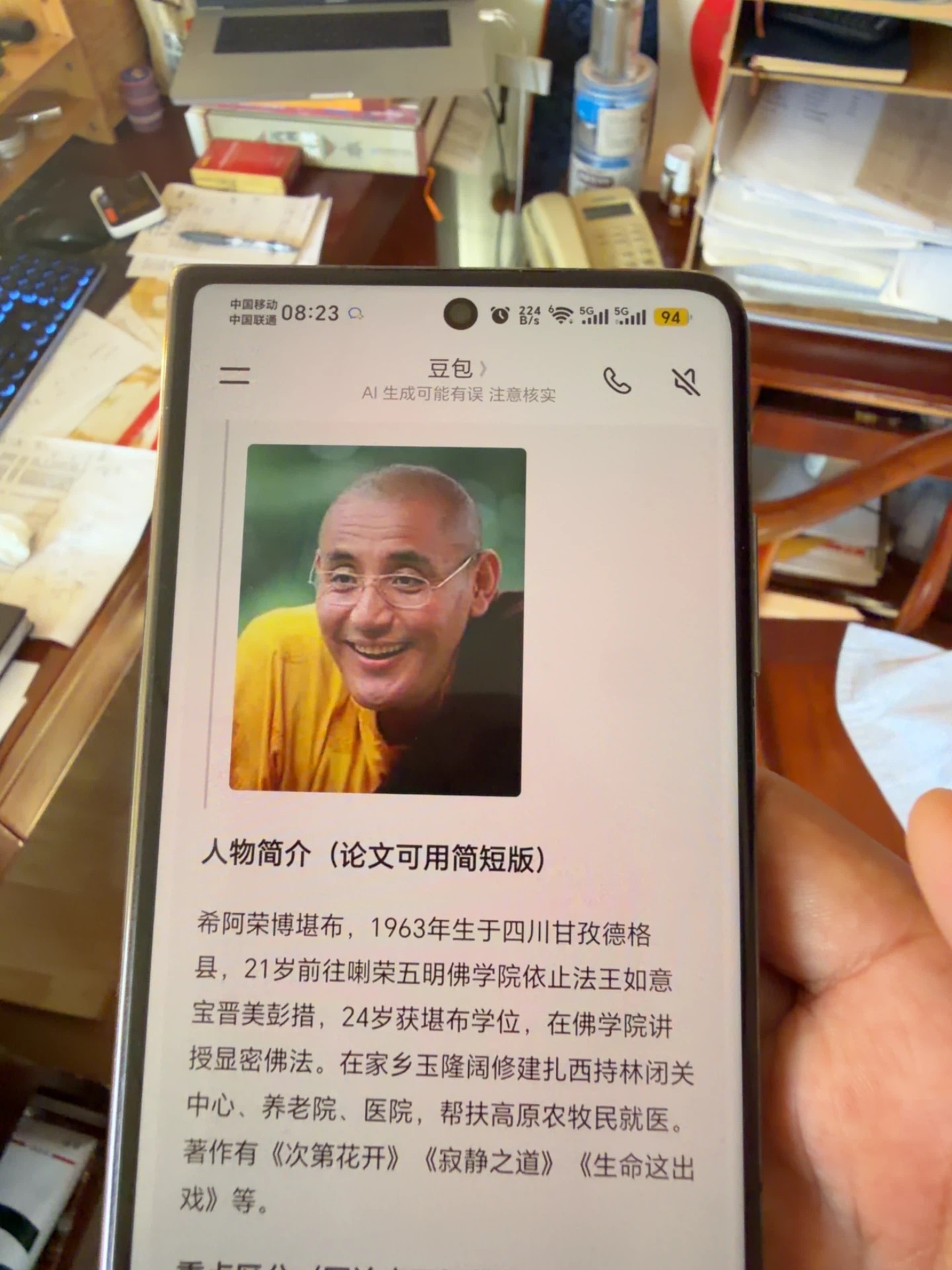 共商帮扶藏区特困群众看病就医